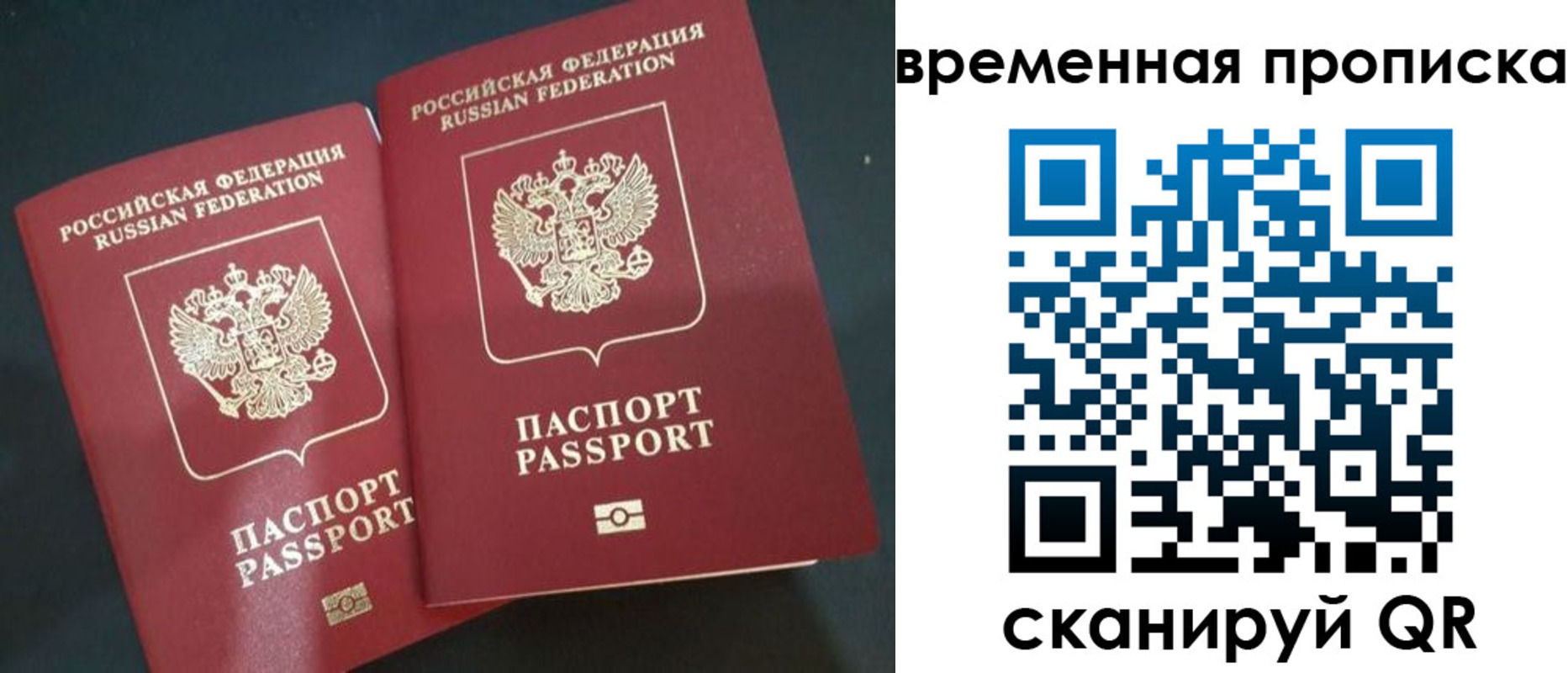 временная регистрация в Кимовске